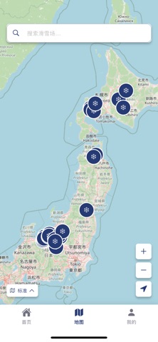 雪途 screenshot