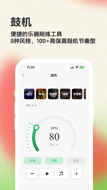 毛瓜谱-简谱吉他谱钢琴谱鼓谱曲谱资源平台 screenshot-3