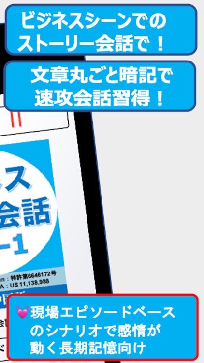 ビジネス中国語会話EpisodeII第2章第1部