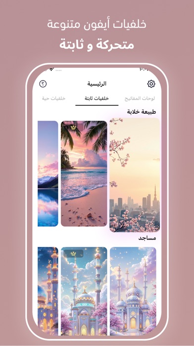 كيبورد عربي مصمم لوحة المفاتيح Screenshot