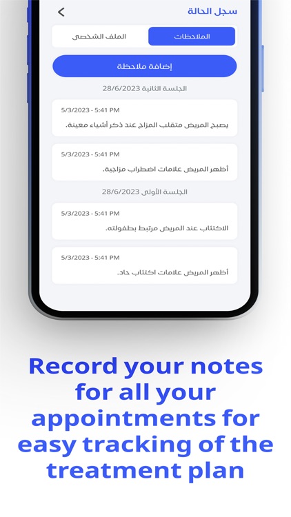 Mashora Doctor screenshot-6