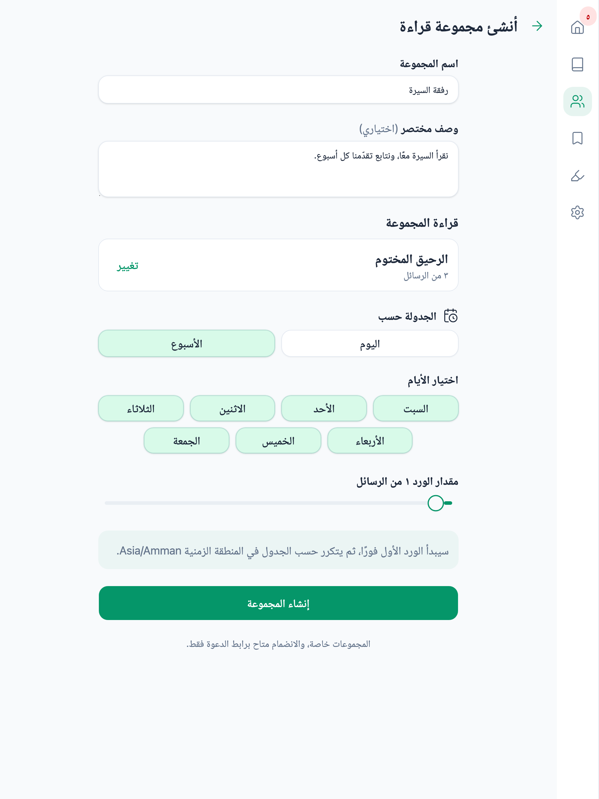 فائدة screenshot 16