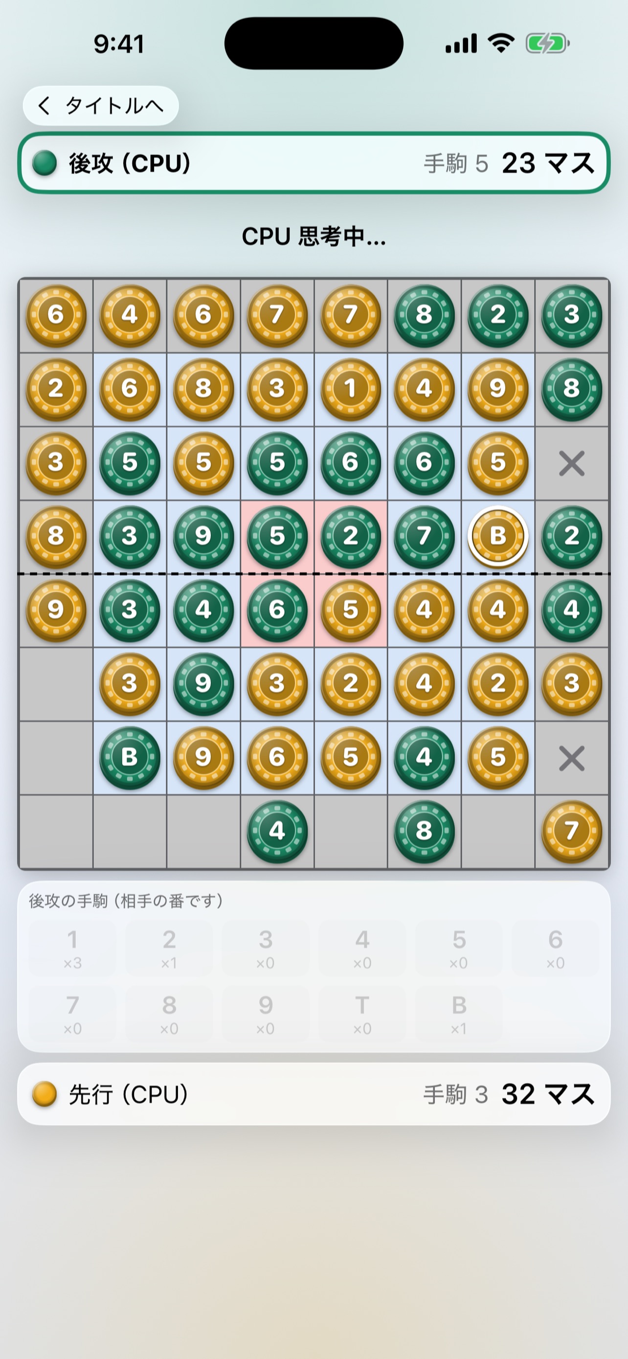 Screenshot 2 of トオカエシ