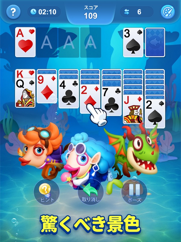 ソリティア3Dフィッシュ screenshot 12