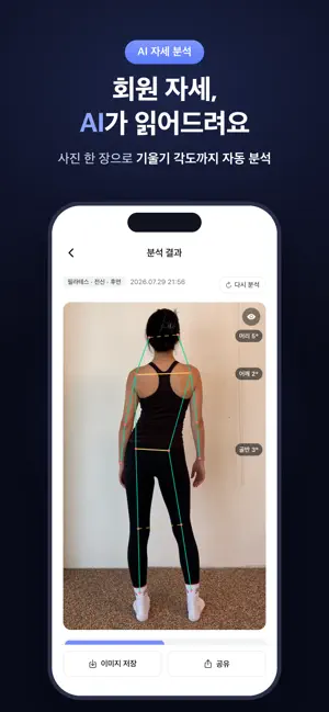 워니노트 - 필라테스 PT 강사 정산 screenshot 2