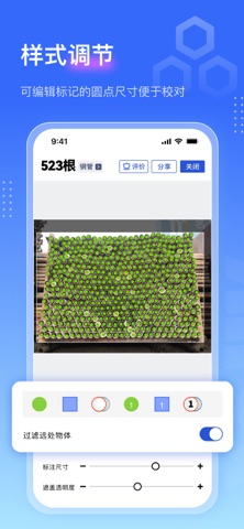 应用截图 3