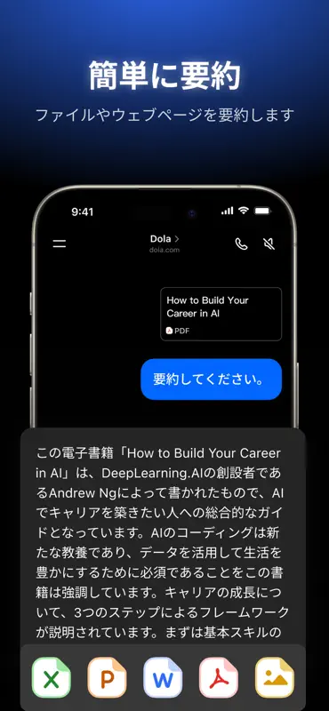 Dola: Smart AI Assistant screenshot 7 of 9