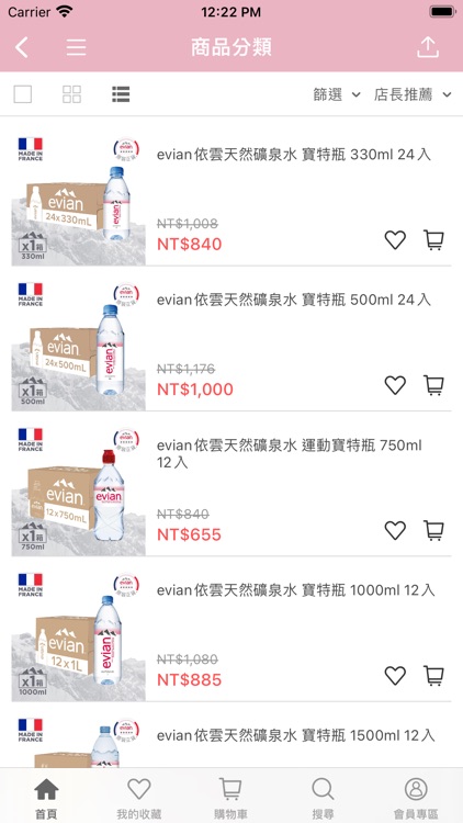 evian依雲台灣 screenshot-3