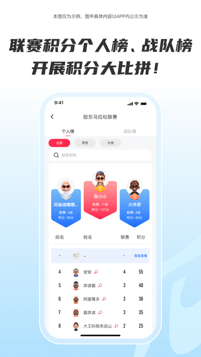 Running派 Screenshot
