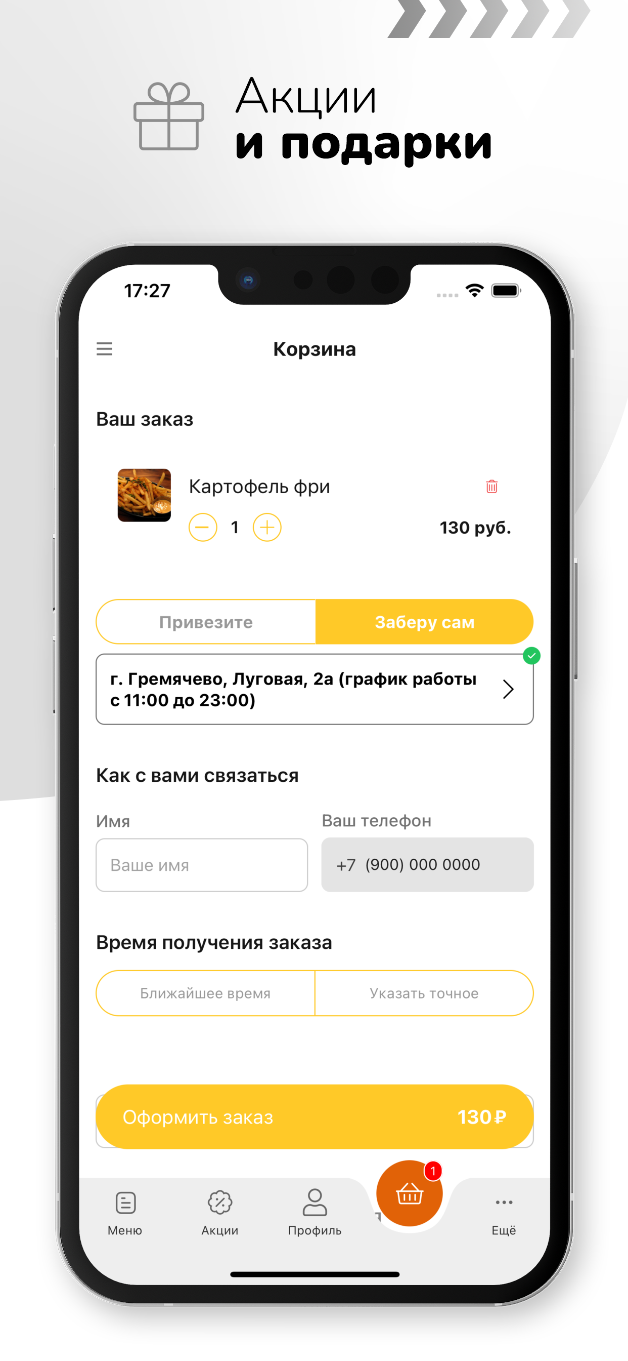 Foods House | Доставка еды screenshot 5