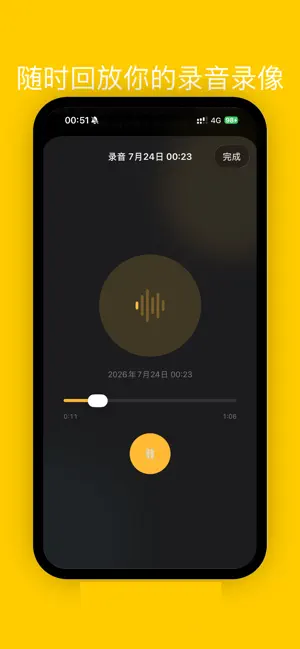总结鸭 screenshot 3