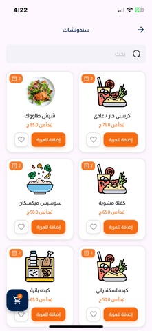Menuhat screenshot