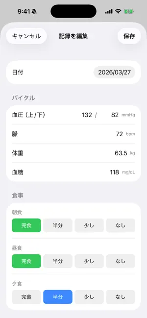 おうち介護ノート screenshot 2