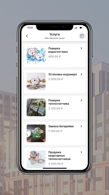 УК «Архитектор»