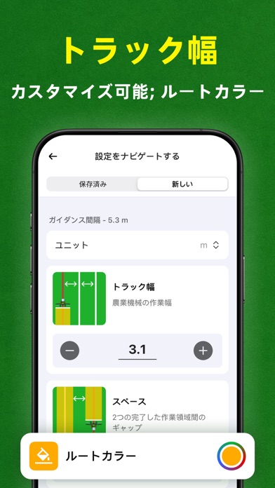 トラクターGPSナビ，フィールドナビゲーター のスクリーンショット