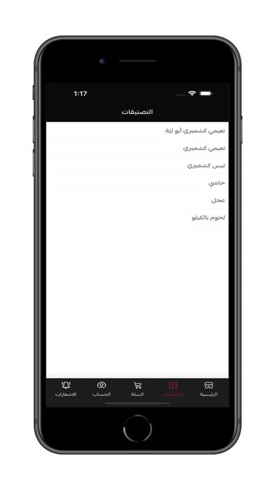 كبش نجد Screenshot