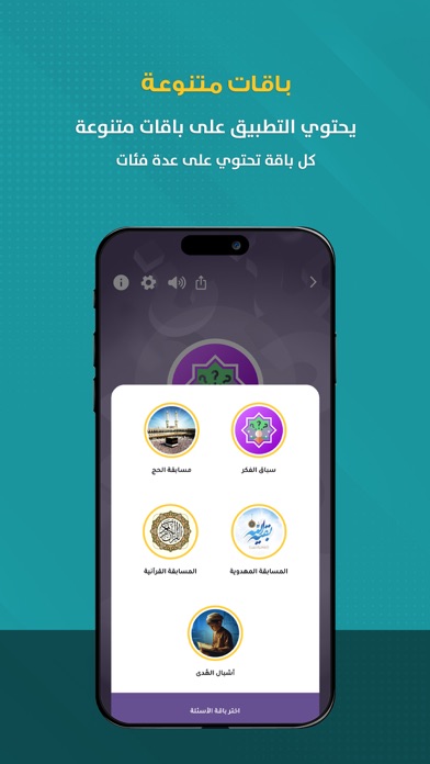 سباق الفكر Screenshot