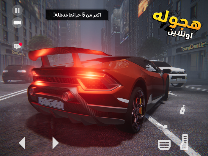 لعبة هجوله و تطعيس اونلاين