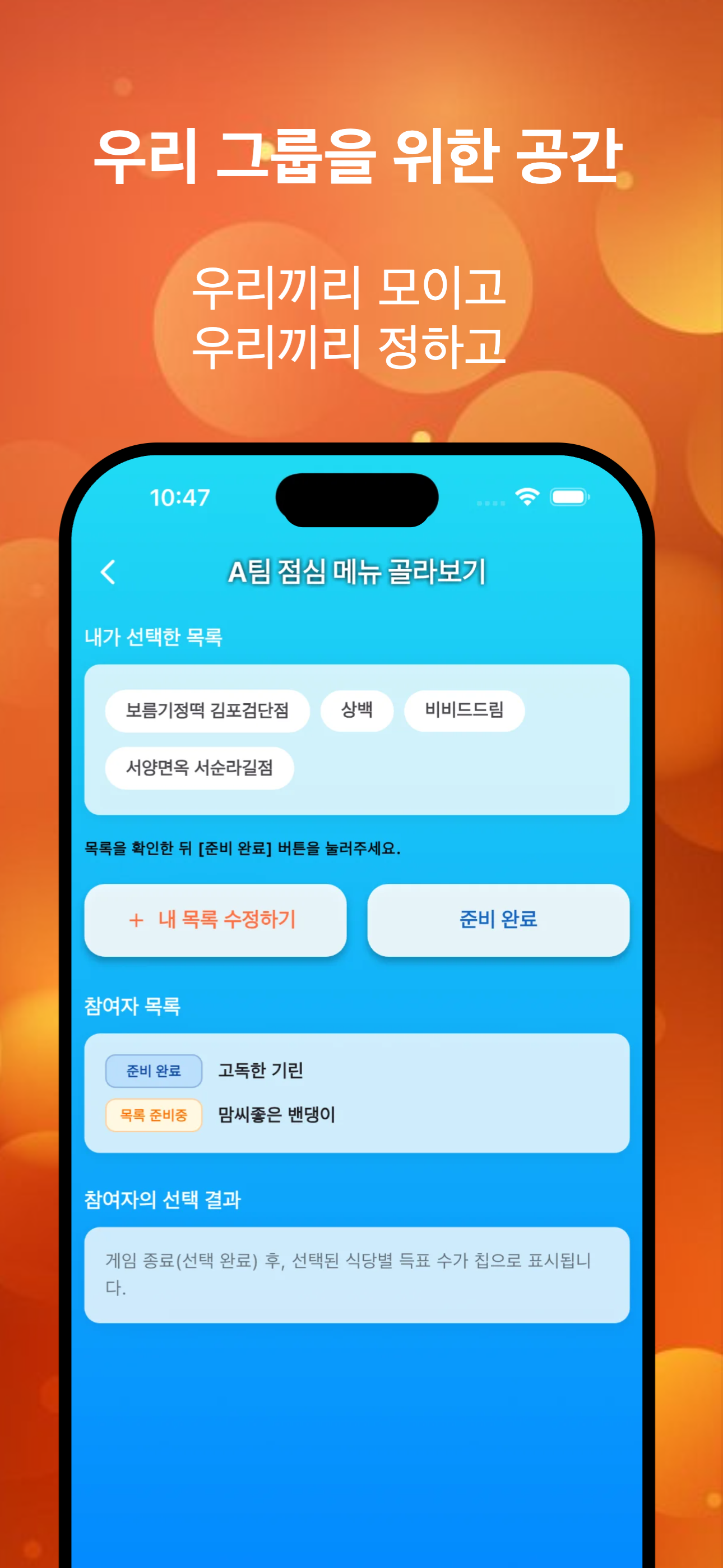 여기로함 screenshot 4