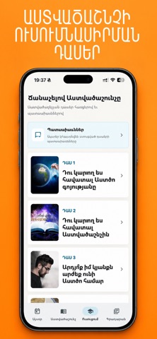 Huys Bible Screenshot 8 of 9