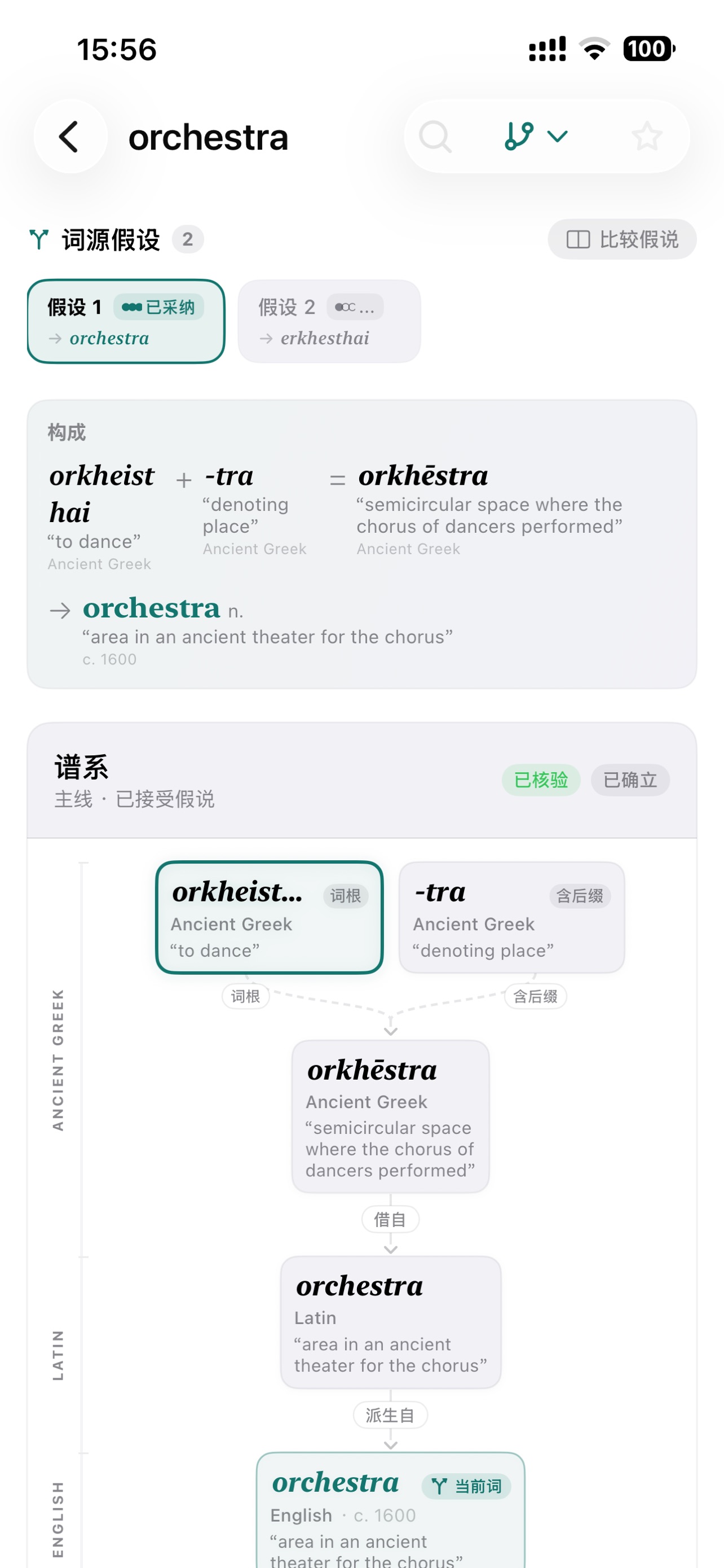 Screenshot 4 of WordHub