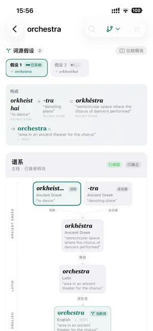 WordHub Dictionary screenshot 4