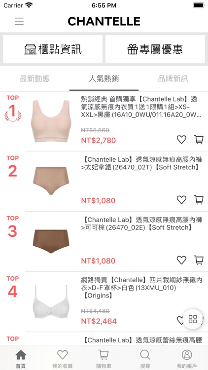 Chantelle仙黛爾 screenshot-4