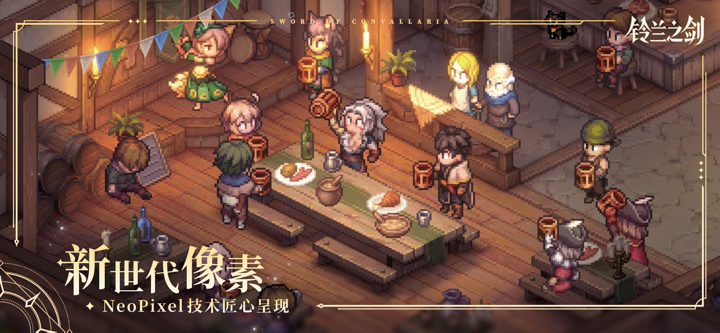 铃兰之剑：为这和平的世界 screenshot 3