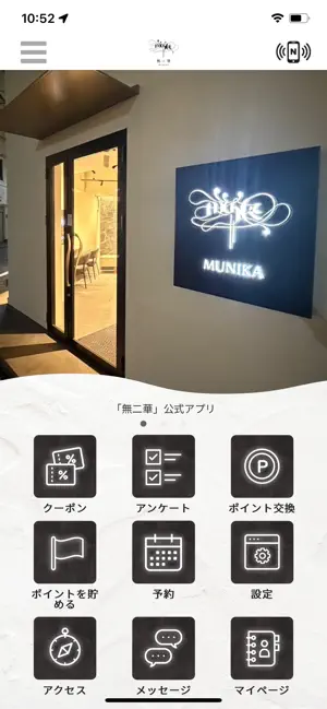 無二華 screenshot 1