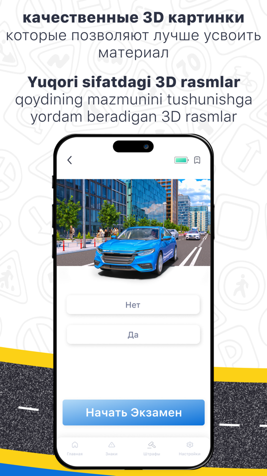 #3. Emyat: ПДД Узбекистан YHQ (iOS) Bởi: ECOMMERCE, MChJ