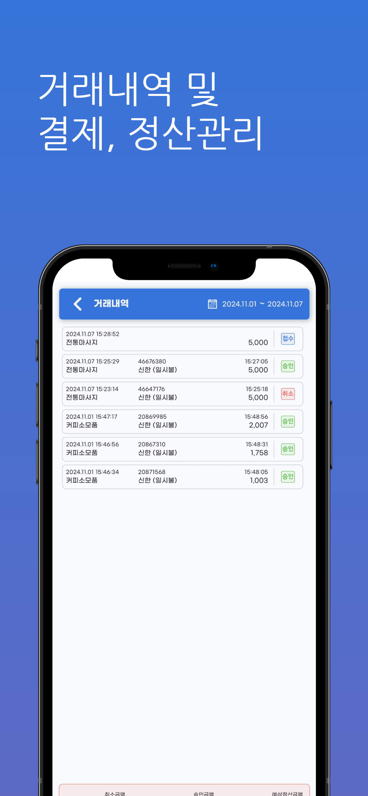 wowPay screenshot 5