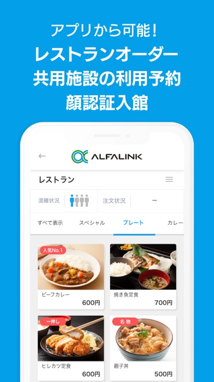 ALFALINK 茨木