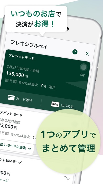 三井住友銀行アプリ-送金・通帳の残高確認/銀行の口座開設 Screenshot