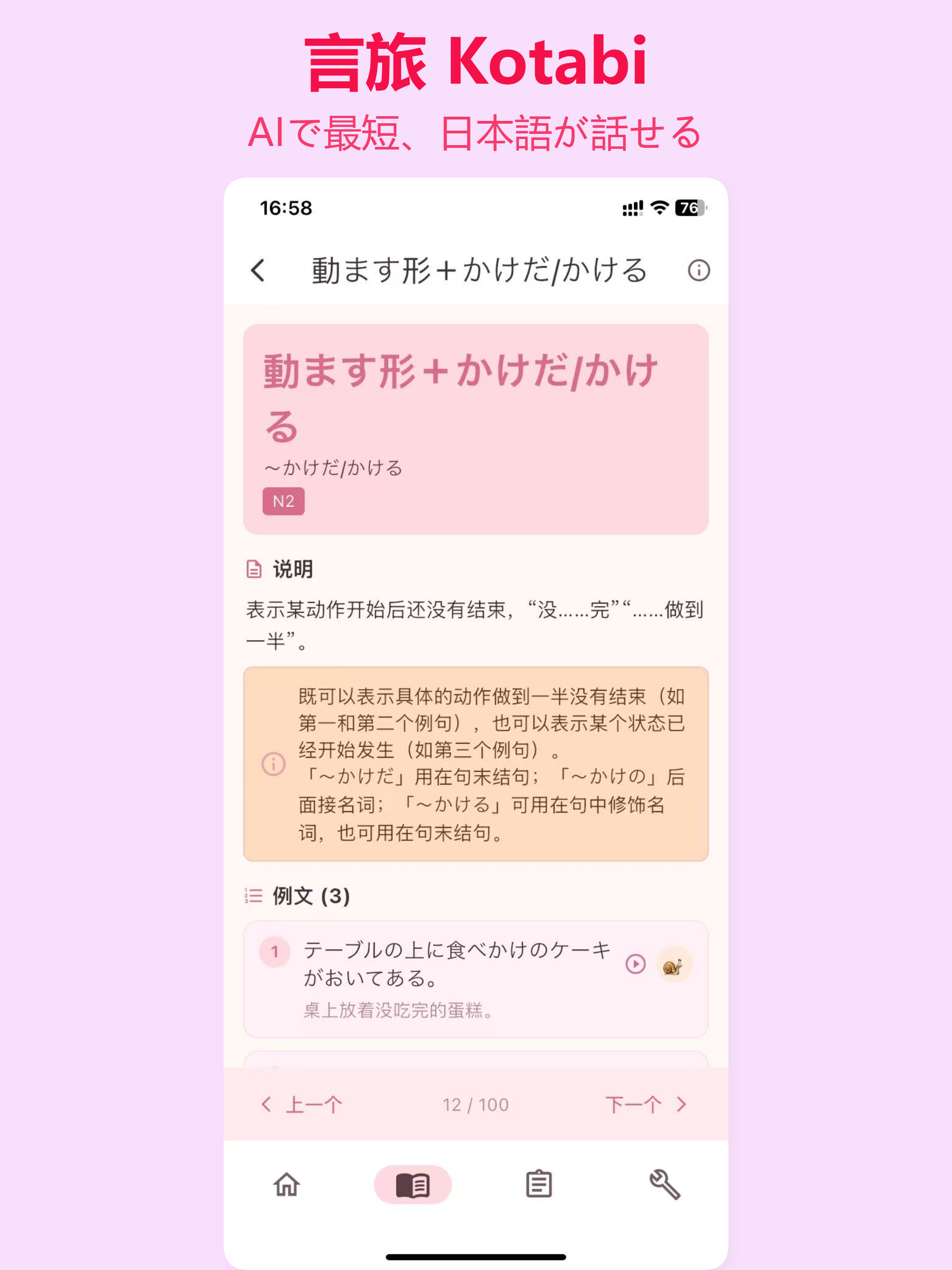 言旅