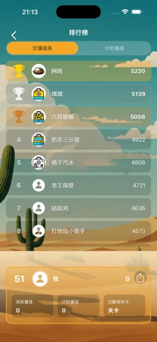 沙漠消地鼠 screenshot