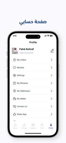Ewan Elqassim | إيوان القصيم screenshot