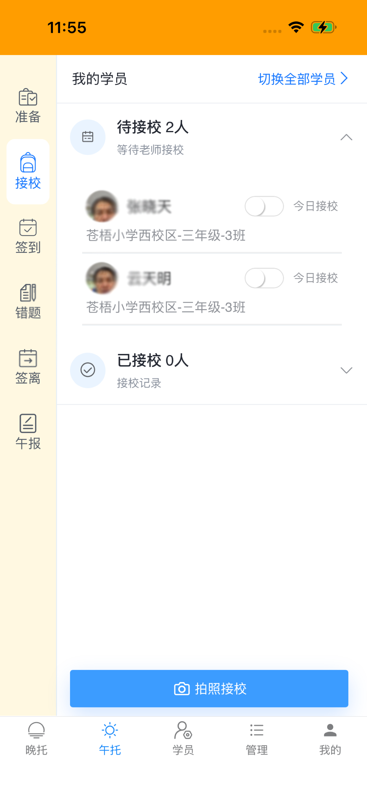 托管宝 screenshot 4