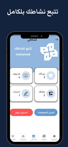اشور اكاديمي - Ashur Academy screenshot