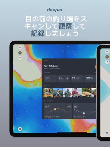 Fish Deeper - Fishing Appのおすすめ画像5