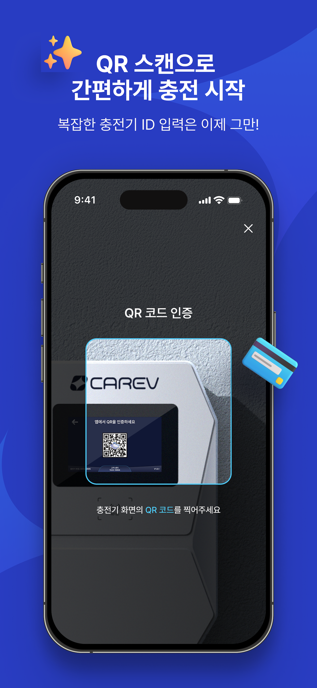 카리브 CAREV - 전기차 충전의 모든 것