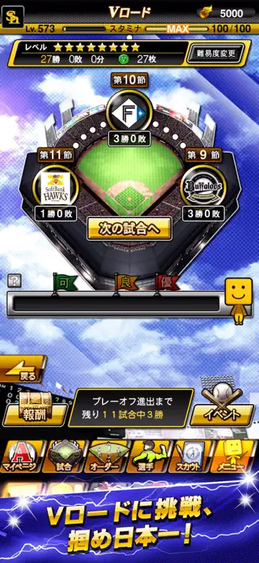 プロ野球スピリッツＡ screenshot 7 of 8