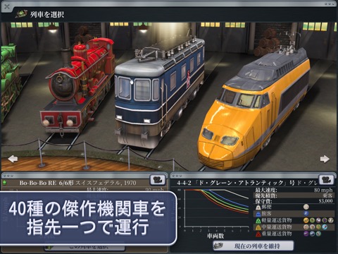Sid Meier’s Railroads!のおすすめ画像5