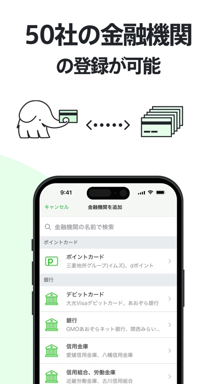 Moneytree - Finance Made Easy screenshot-3