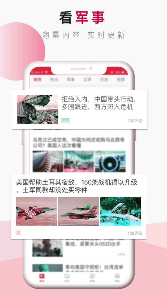 #3. 头条观察 (iOS) 由: 文 段