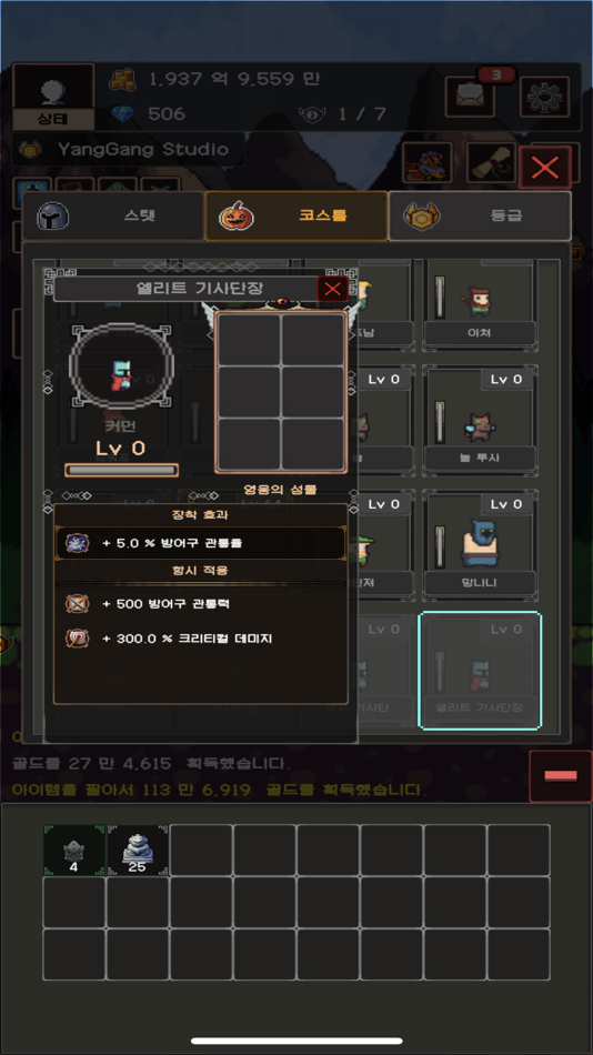 #3. Reinforce Warrior : Idle RPG (iOS) 由: dae yeol kim