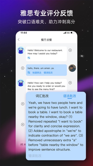 平头哥雅思口语 Screenshot