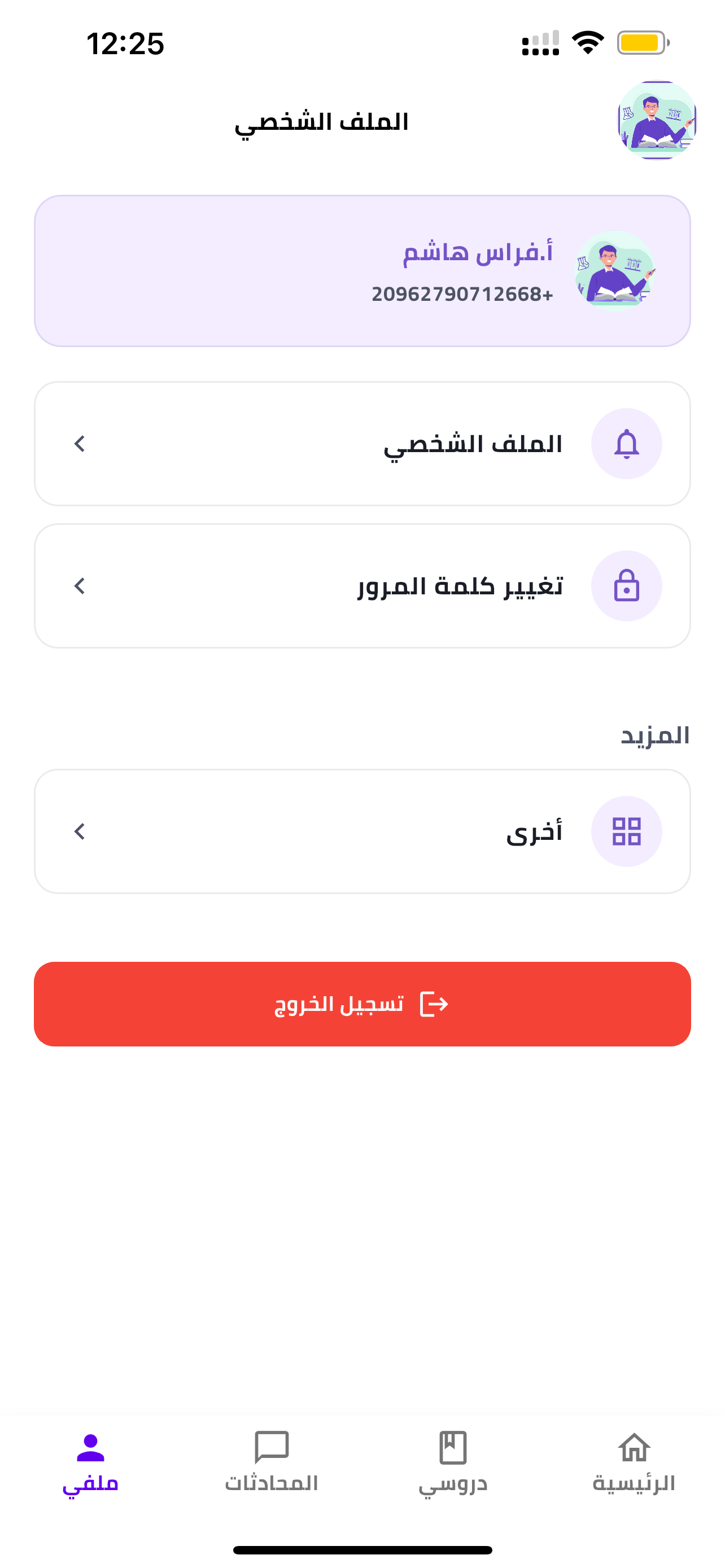 معلمين  أجدر للمدارس