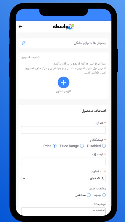 واسطه - بازار افغانستان