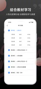 日语单词-日语学习必备智能刷词APP screenshot #4 for iPhone