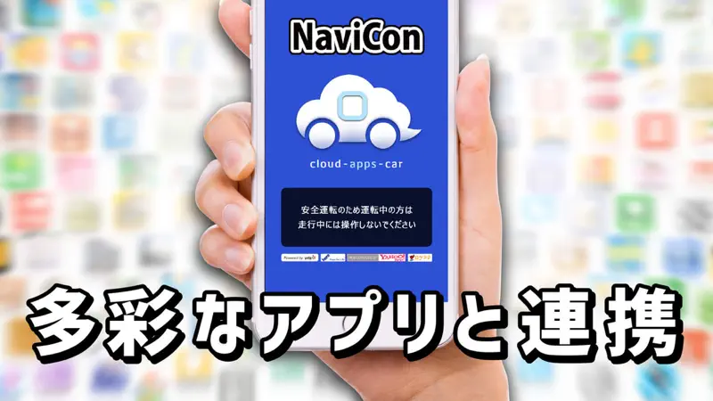 NaviCon おでかけサポート screenshot 2 of 10